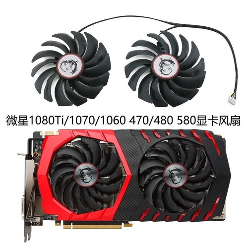 Pair fans for - pair, 1070